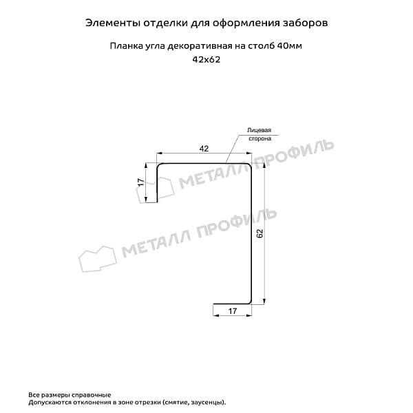 Планка угла декоративная на столб 40мм 42х62 х 2000 (VikingMP E-20-8004-0.5)