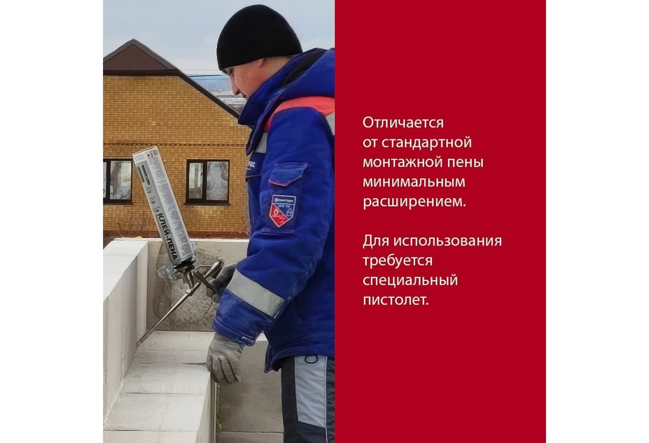 Клей-пена профессиональная универсальная Grand Line 80, 750мл, 840г