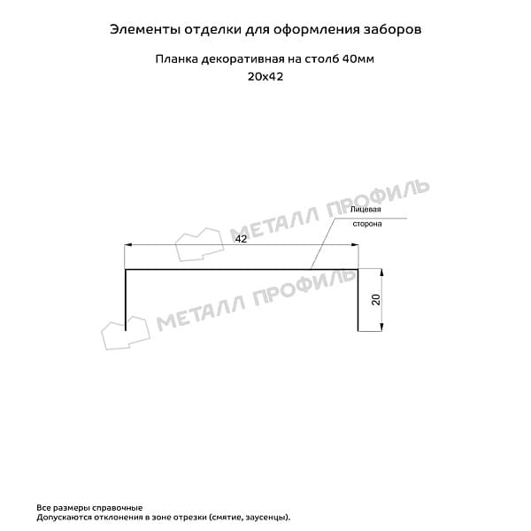 Планка декоративная на столб 40мм 20х42 х 2000 (VikingMP E-20-8004-0.5)