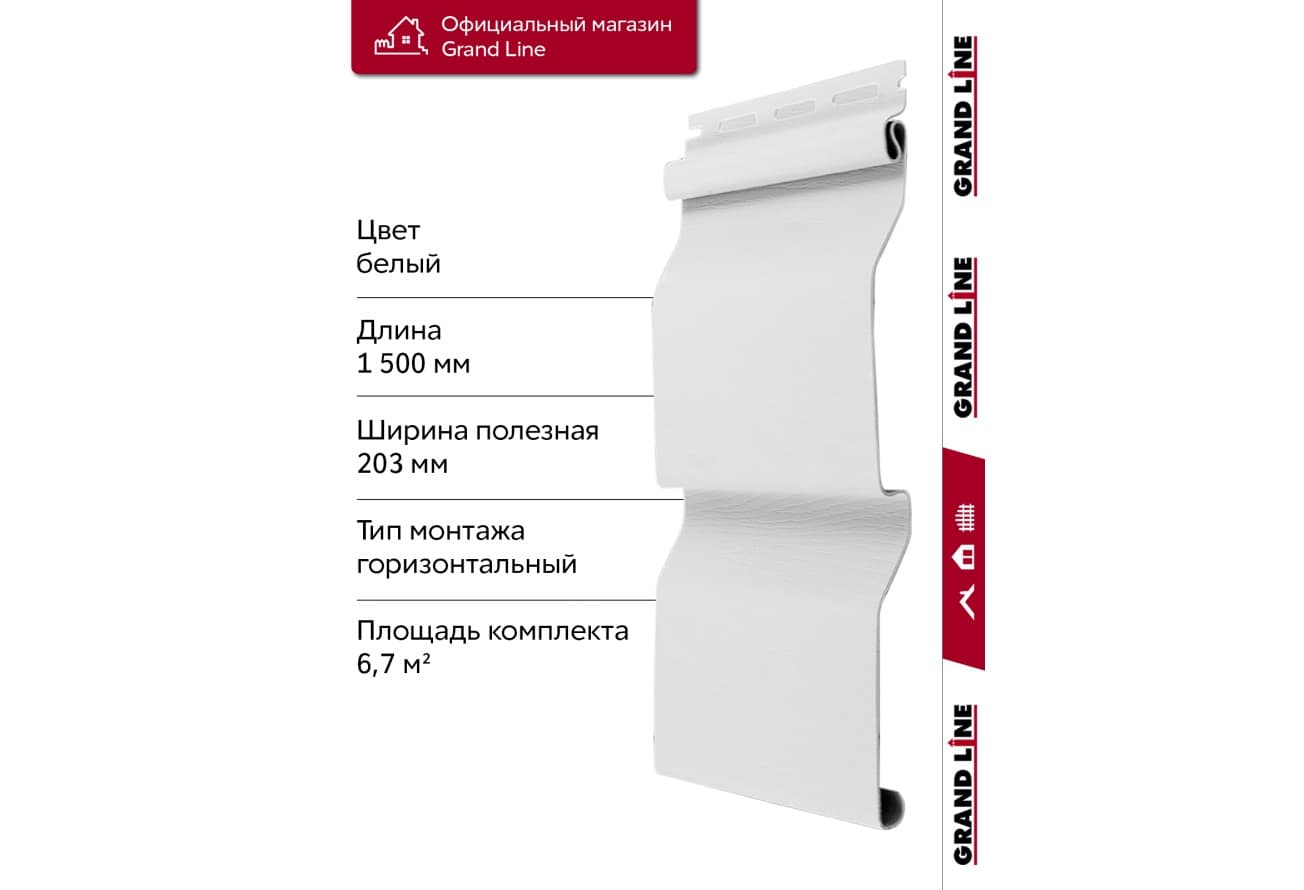 Комплект Сайдинг Корабельная доска Grand Line Стандарт 1,5м белый (22шт)