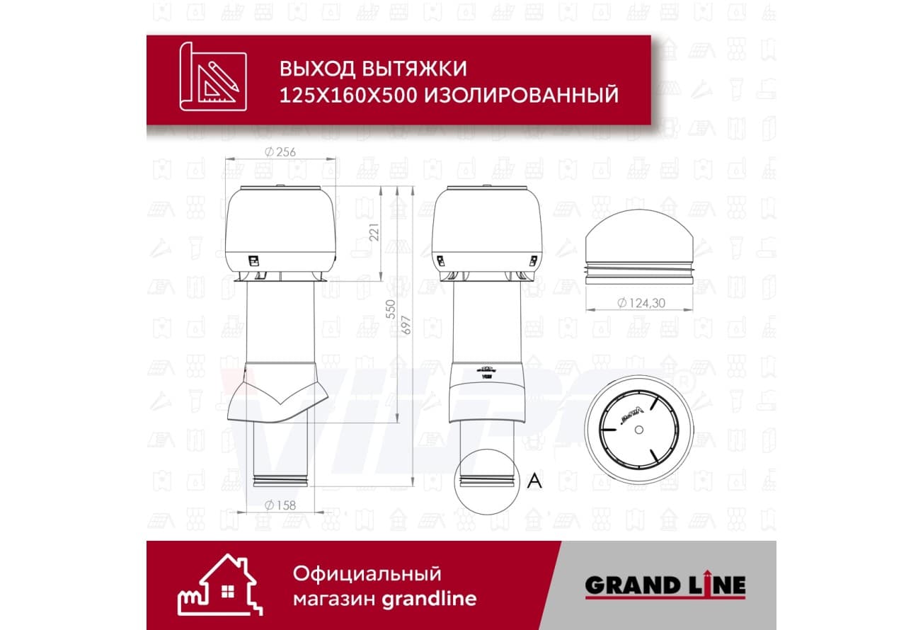 Выход вытяжки с колпаком Vilpe 125/160/500/ИЗ бордо