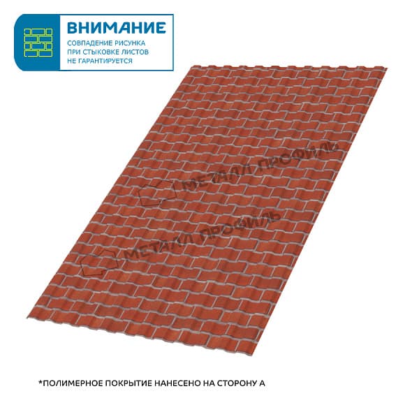 Профлист МЕТАЛЛ ПРОФИЛЬ МП-10х1100-A (ECOSTEEL-01-Кирпич-0,5)