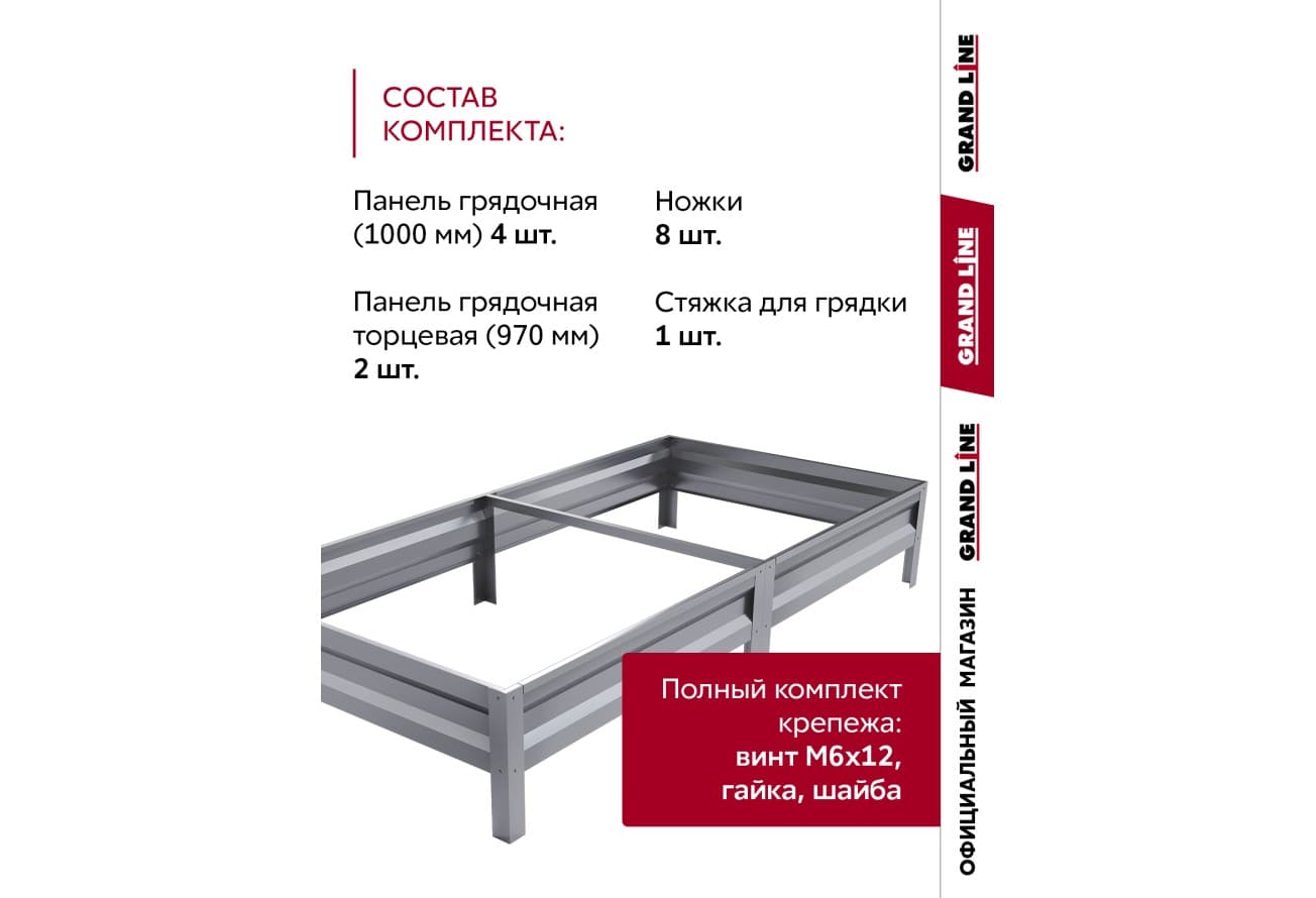 Грядка оцинкованная Grand Line 2х1м с фиксатором пленки