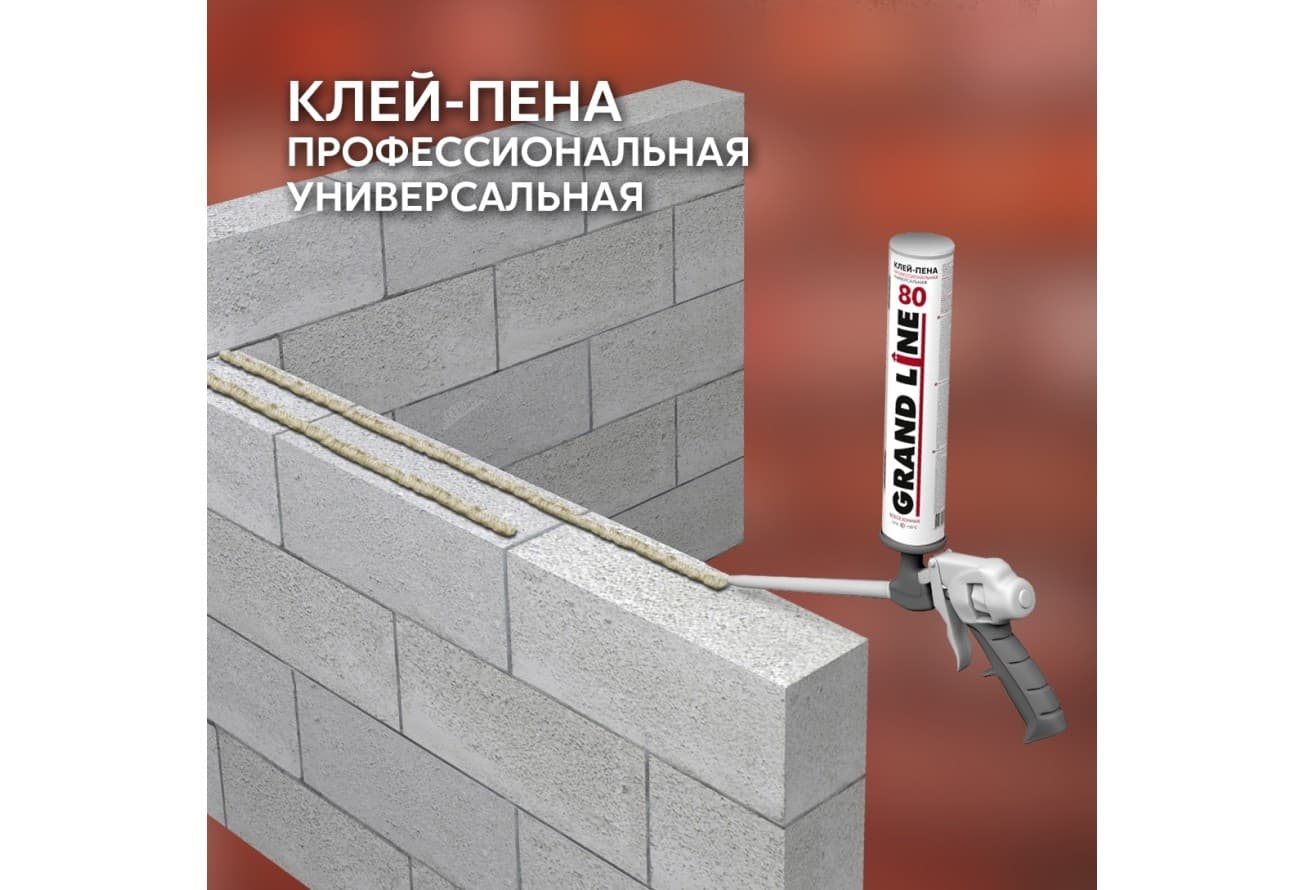 Клей-пена профессиональная универсальная Grand Line 80, 750мл, 840г