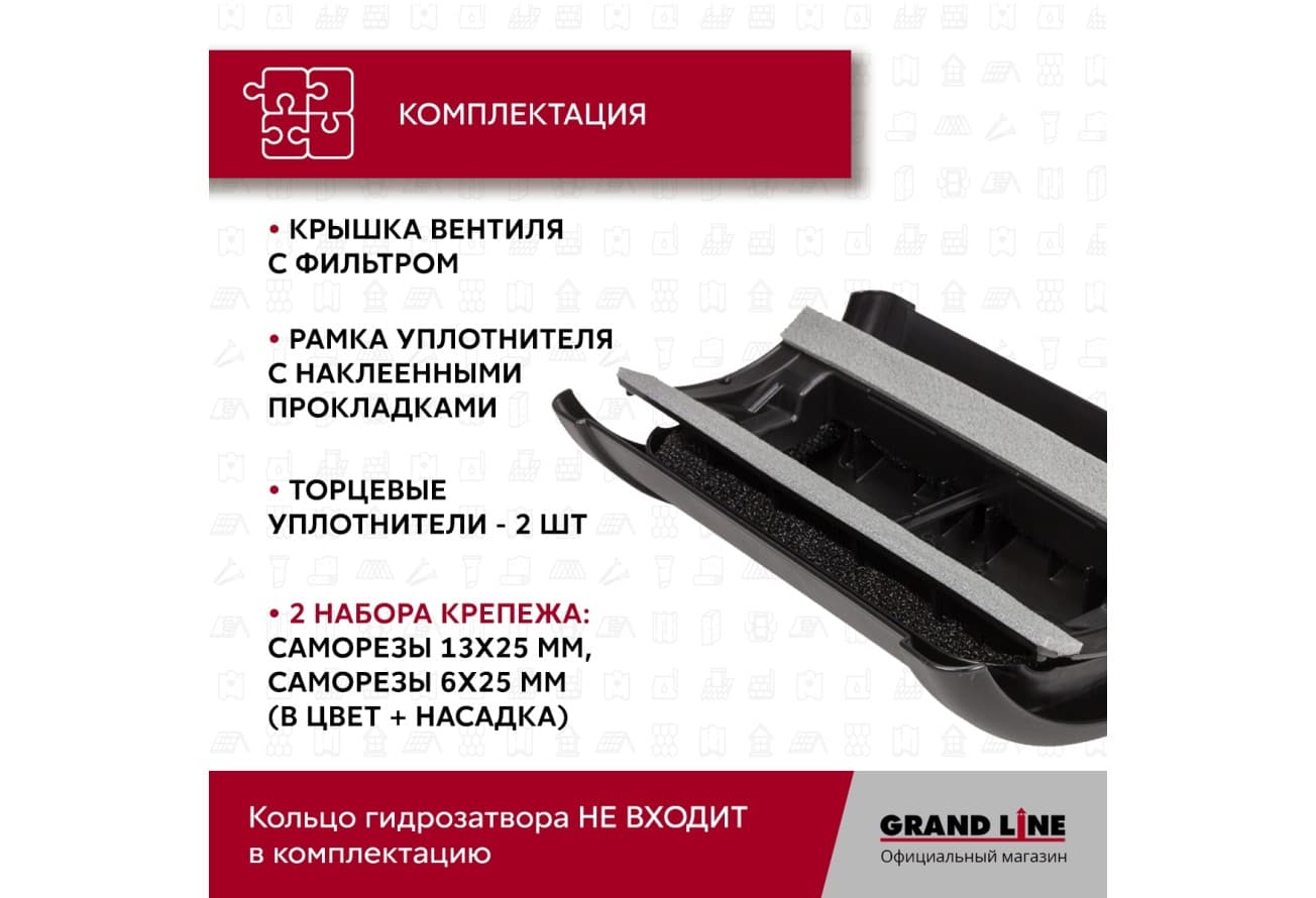 Вентиль коньковый Vilpe Pelti/harja KTV черный