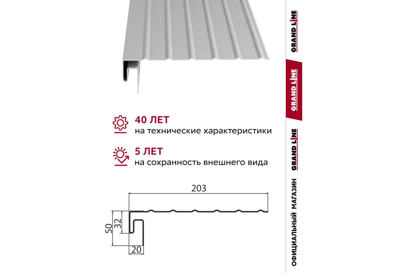Комплект Фаски J Grand Line Стандарт 1,5м белый (4шт)