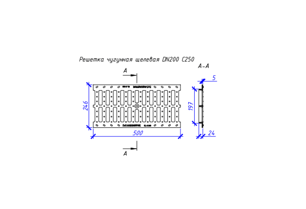 Решетка чугунная щелевая Aquastok Norma  200, класс нагрузки C250 500х245х23 (32013С)