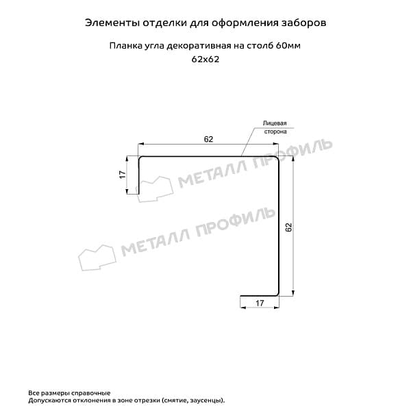Планка угла декоративная на столб 60мм 62х62 х 2000 (VikingMP E-20-8004-0.5)
