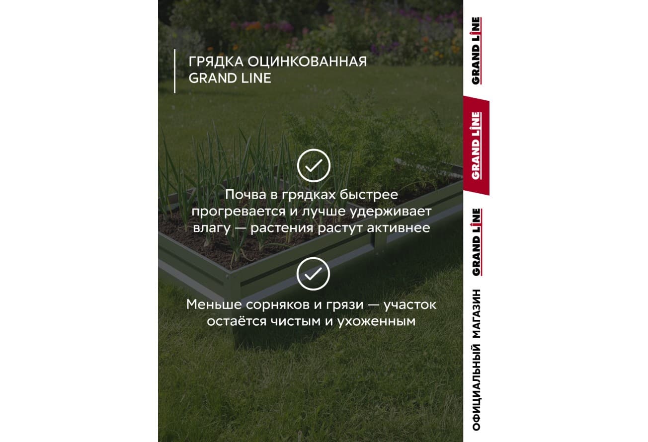 Грядка оцинкованная Grand Line 2х1м с фиксатором пленки