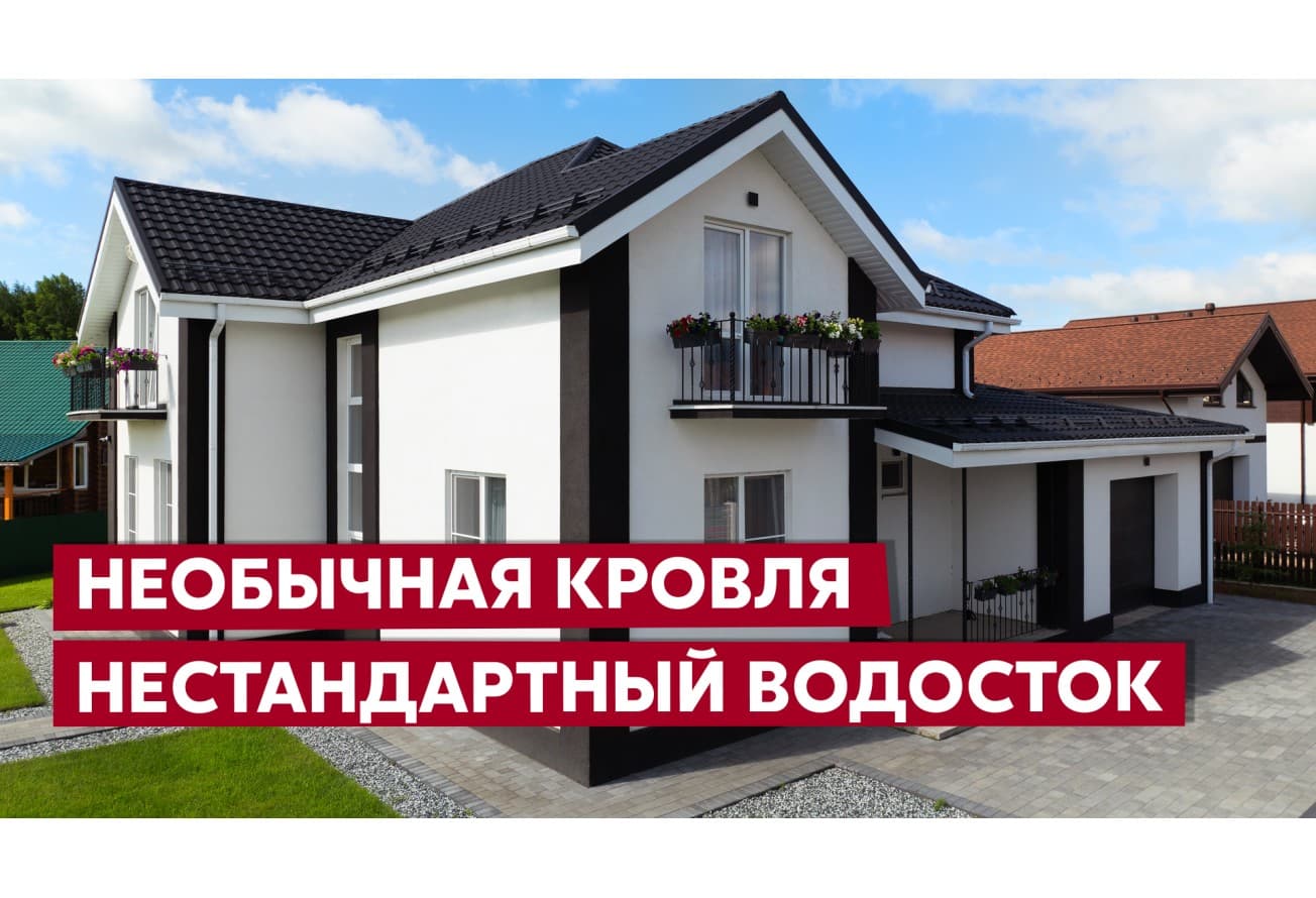 Металлочерепица 