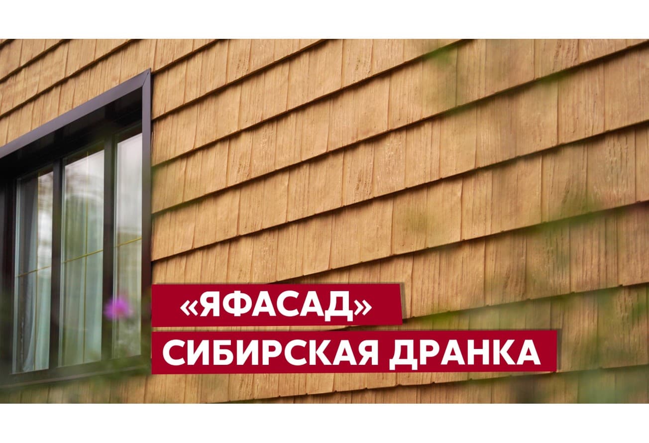 Металлочерепица 