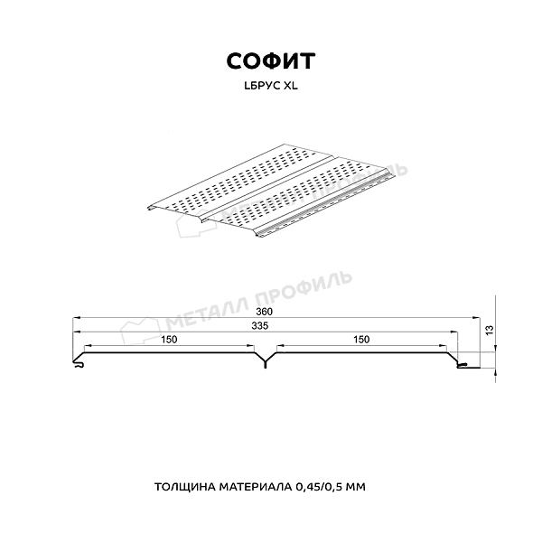 Софит МЕТАЛЛ ПРОФИЛЬ Lбрус-XL-14х335 (VALORI-20-Темный Сланец-0.5)
