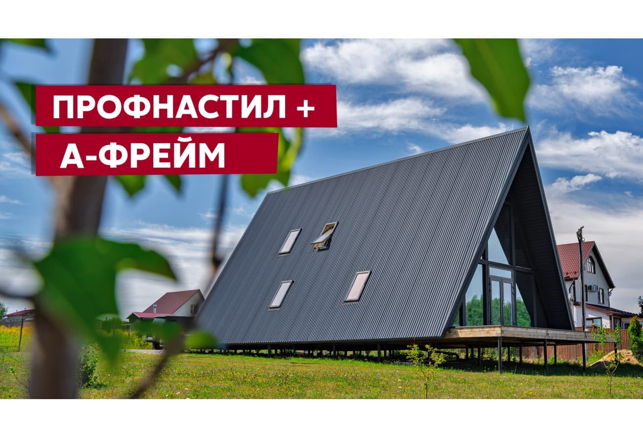 Профнастил С21R Grand Line 0,45 Drap RAL 7024 мокрый асфальт