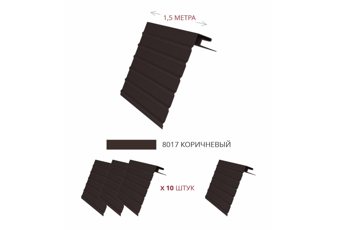 Комплект Фаски J Grand Line Стандарт 1,5м коричневый (4шт)