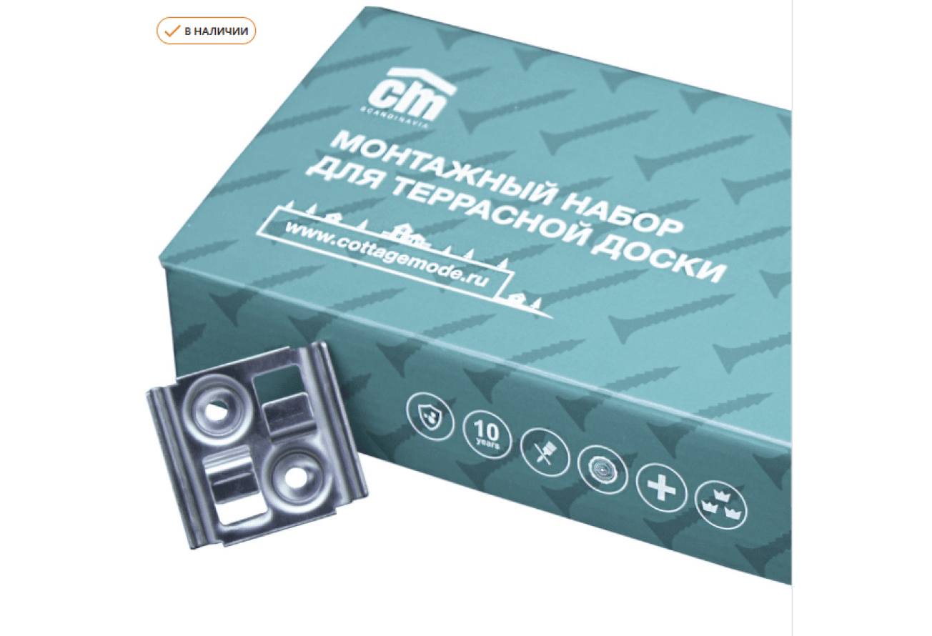 Набор монтажный CM Decking НС Солид (Solid) (45 рядных клипс из нержавеющей стали)