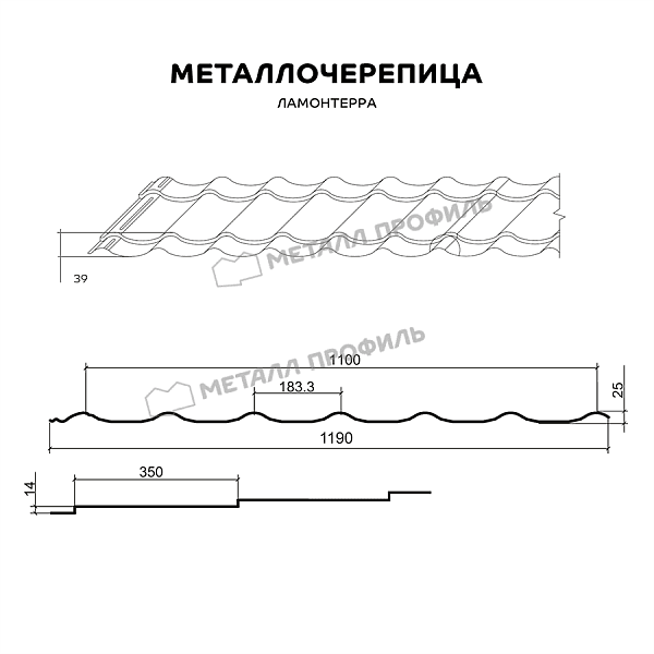 Металлочерепица МЕТАЛЛ ПРОФИЛЬ Ламонтерра (VALORI-20-Фиолетовое вино-0.5)