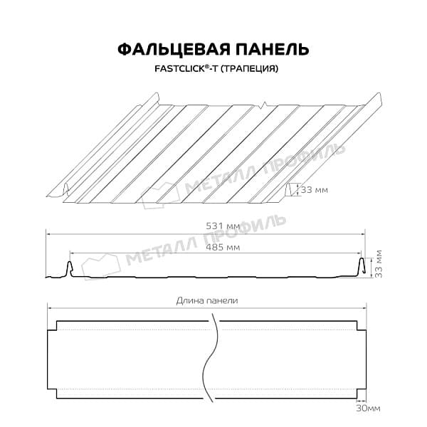 Фальцевая панель Металл Профиль FASTCLICK-Т (VikingMP-01-9005-0.45)