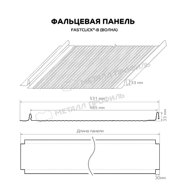 Фальцевая панель Металл Профиль FASTCLICK-В (PURMAN-20-RR32-0.5)
