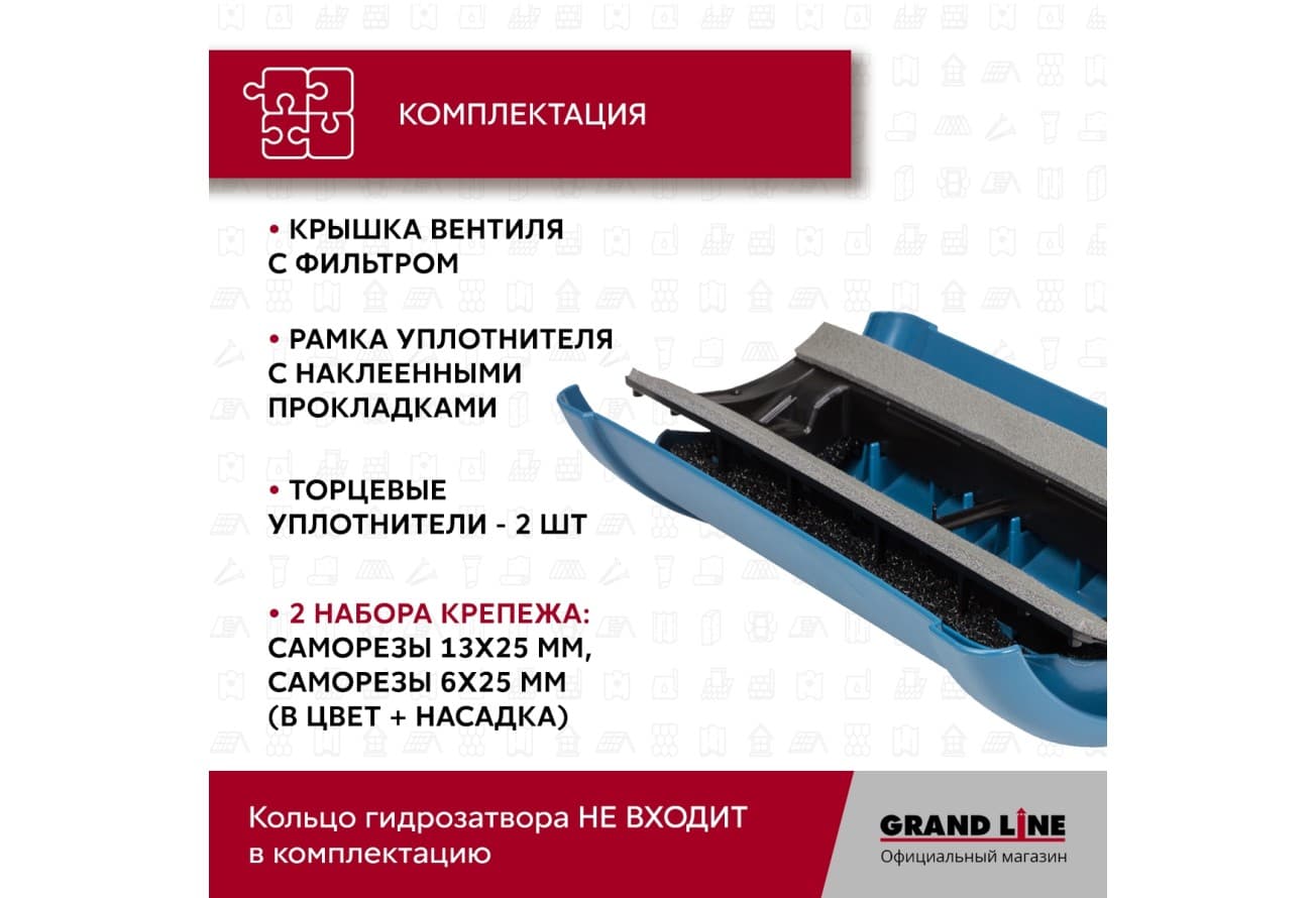 Вентиль коньковый Vilpe Pelti/harja KTV синий