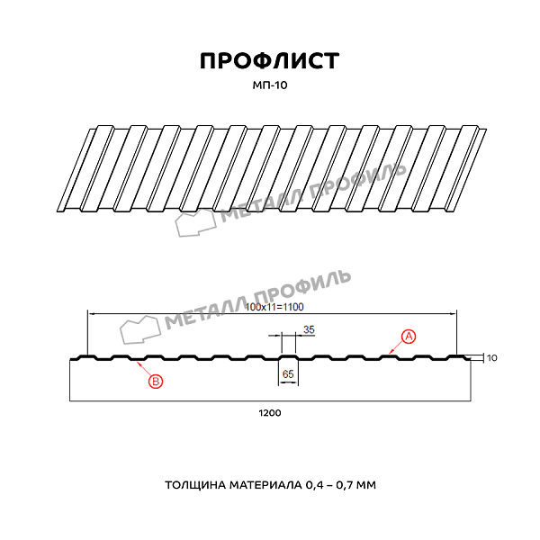 Профлист МЕТАЛЛ ПРОФИЛЬ МП-10х1100-A (ECOSTEEL_T_Д-01-ЗолотойДуб-0,5)