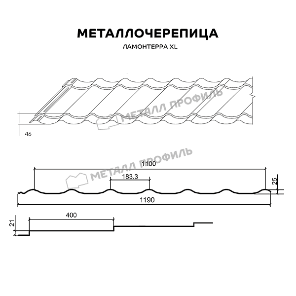 Металлочерепица МЕТАЛЛ ПРОФИЛЬ Ламонтерра-XL (VALORI-20-Темный Сланец-0.5)