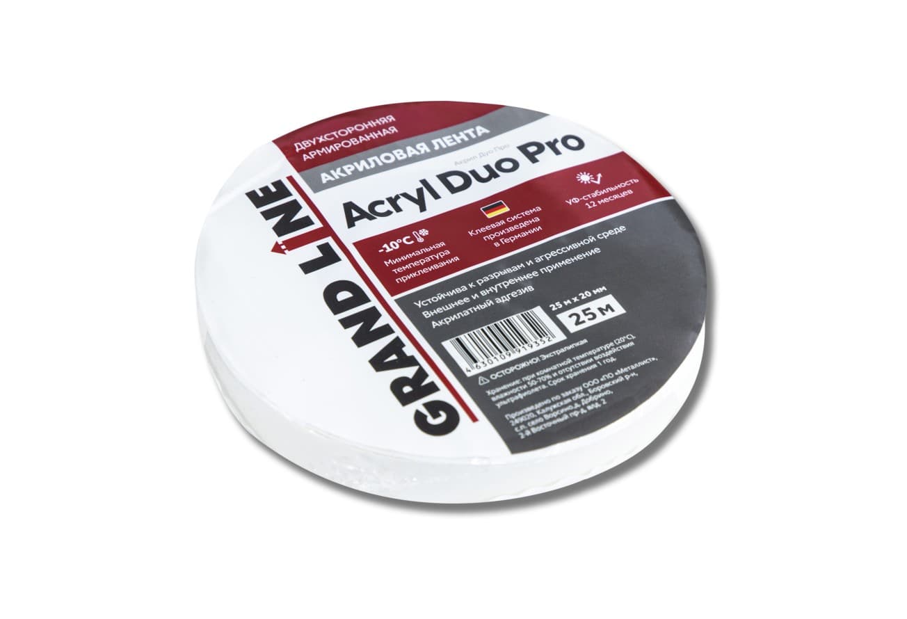 Лента двухсторонняя акриловая Grand Line Акрил Про (Acryl Duo Pro) 20ммх25м