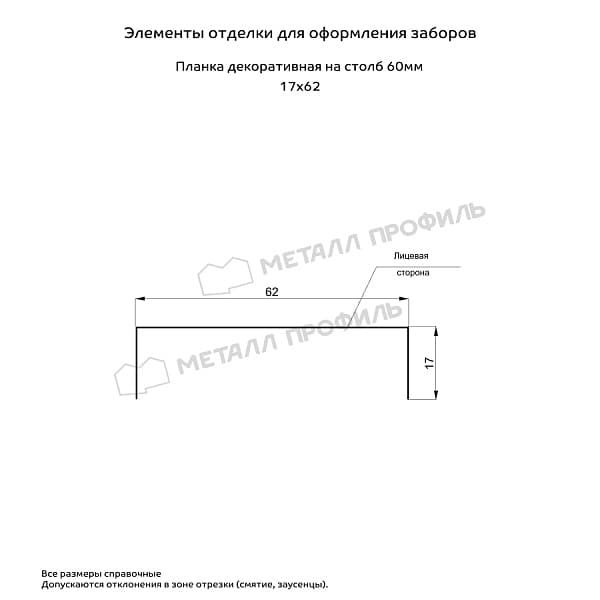 Планка декоративная на столб 60мм 17х62 х 2000 (VikingMP E-20-8004-0.5)