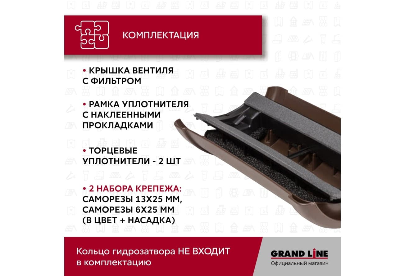 Вентиль коньковый Vilpe Pelti/harja KTV шоколадный