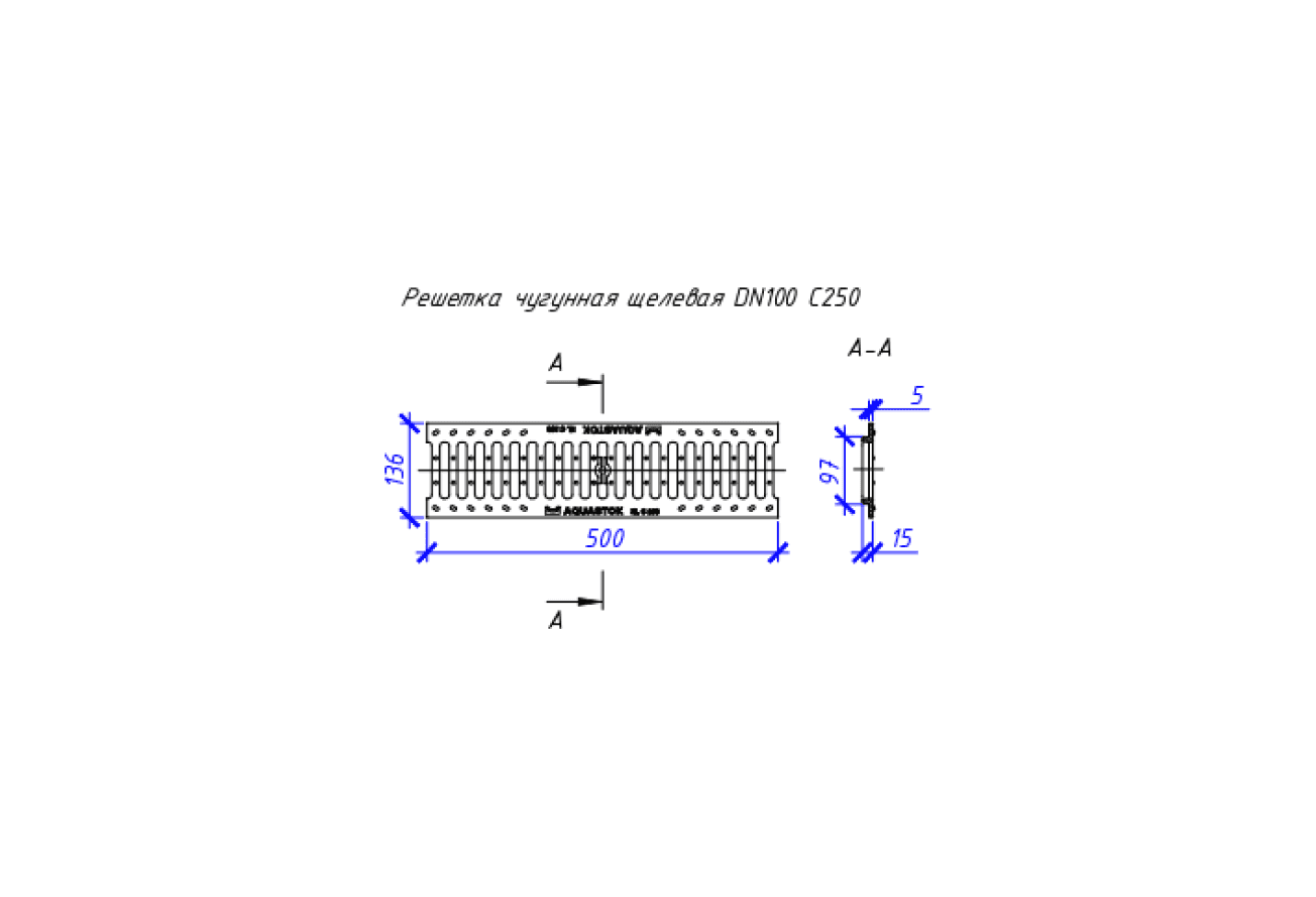 Решетка чугунная щелевая Aquastok Norma 100 класс нагрузки C250 500х135х15 (31013С)