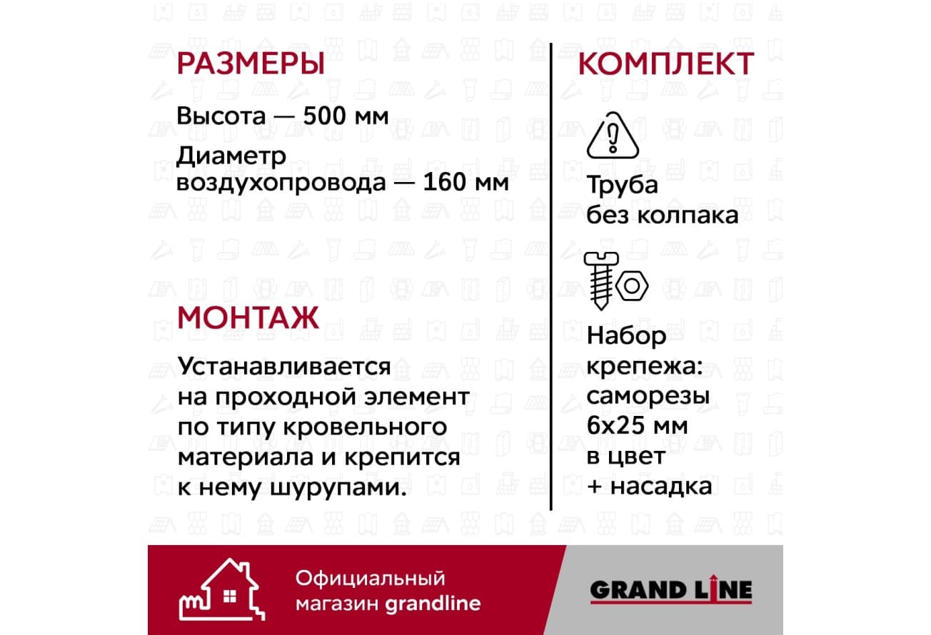 Выход канализации вентиляционный Vilpe 110/500 бордо