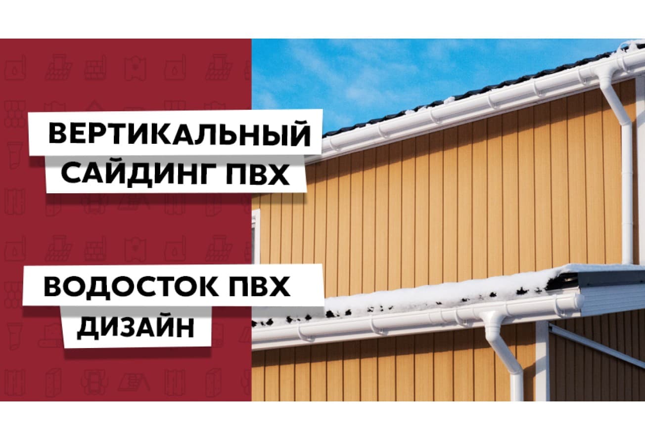 Желоб Дизайн 135мм ПВХ Grand Line 3м RAL 9003 белый