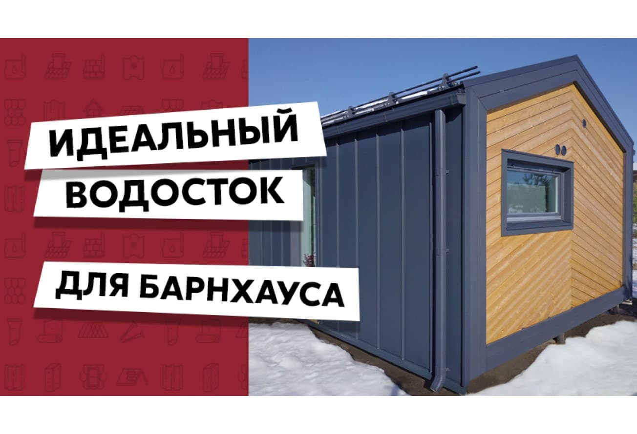 Желоб прямоугольный Vortex в1 матовый 127мм 3м RAL 7024