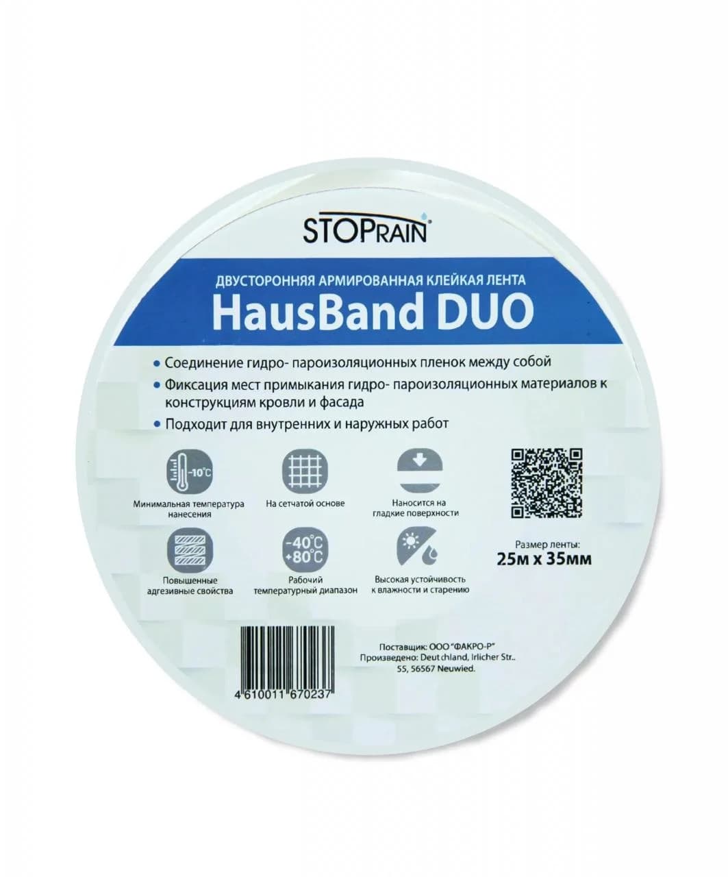 Лента клейкая двусторонняя FAKRO HausBand Duo 35х25000 в Первоуральске