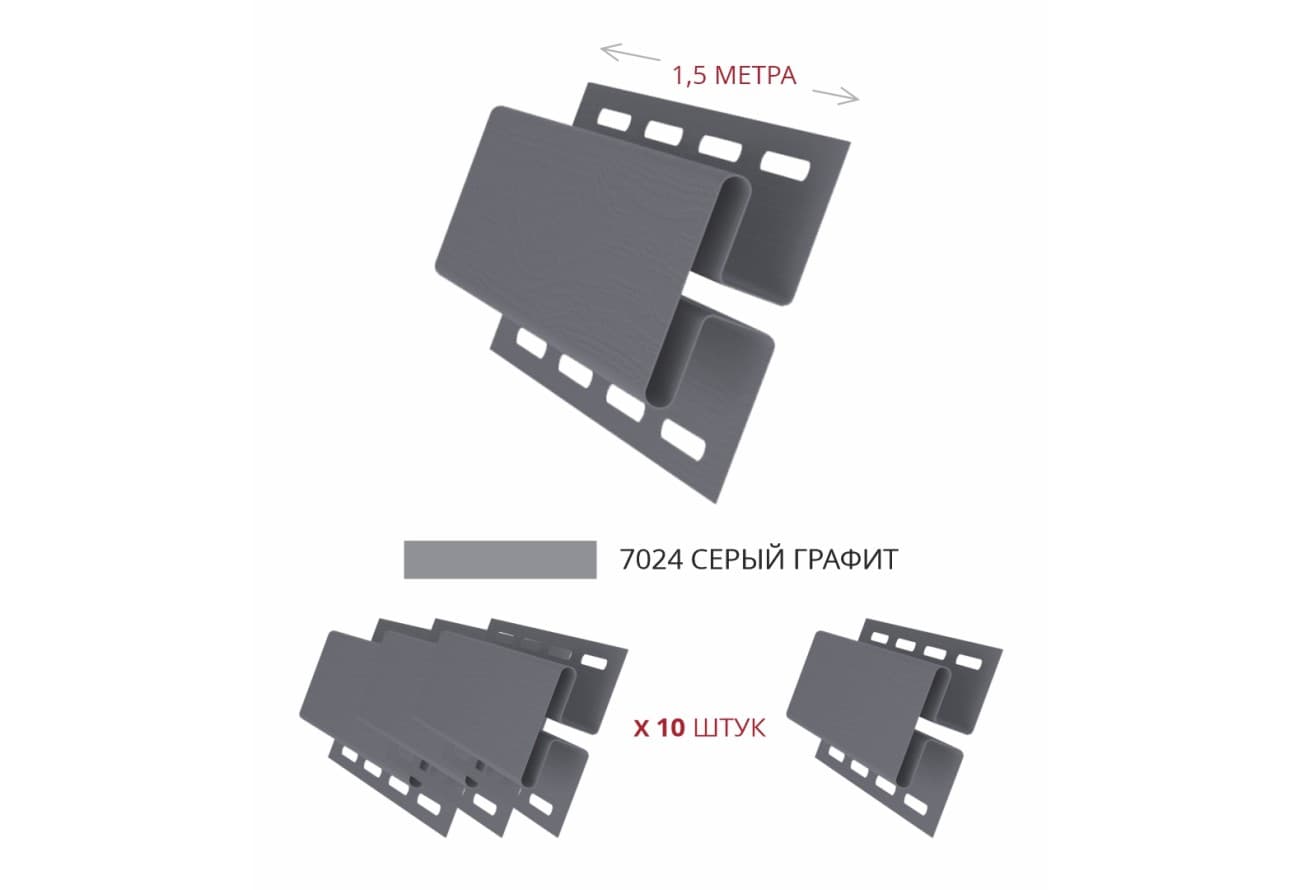 Комплект Профиля H соединительного Grand Line Стандарт 1,5м серый графит (10шт)