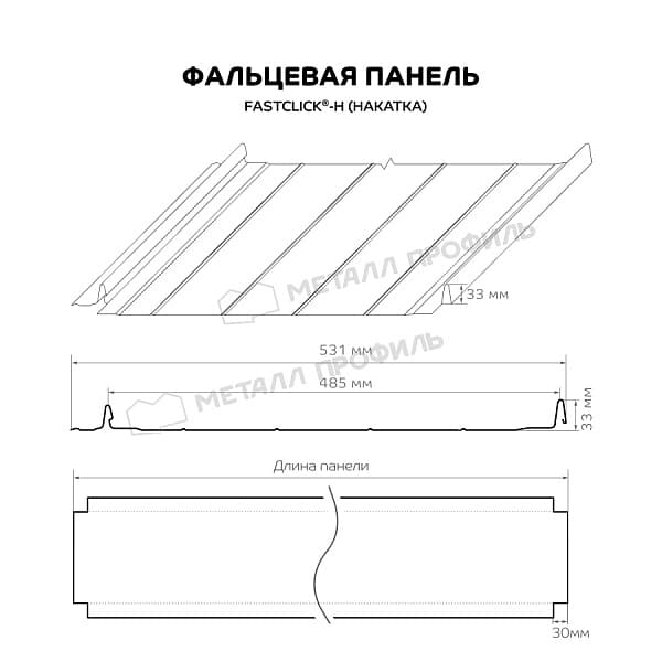 Фальцевая панель Металл Профиль FASTCLICK-Н (VikingMP E-20-3005-0.5)