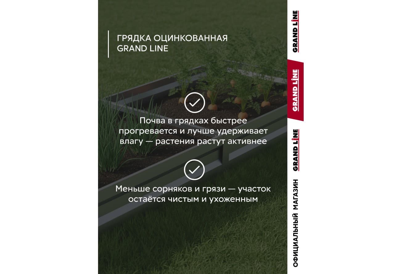 Грядка оцинкованная Grand Line 4х1м с фиксатором пленки