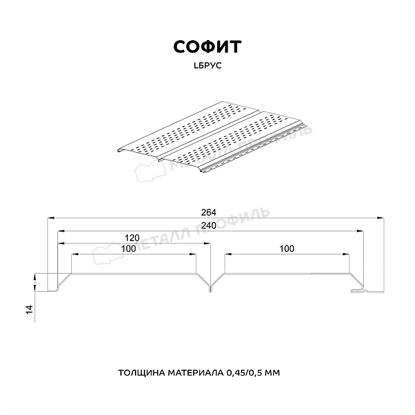 Софит МЕТАЛЛ ПРОФИЛЬ Lбрус-15х240 NormanMP (ПЭ-01-9006-0.5)
