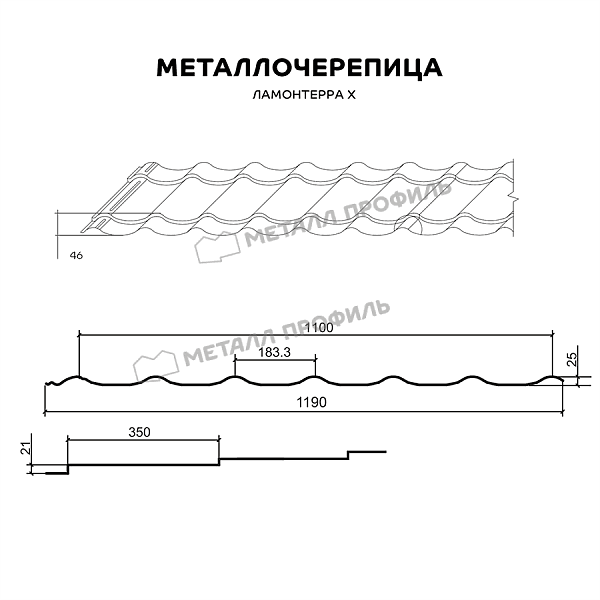 Металлочерепица МЕТАЛЛ ПРОФИЛЬ Ламонтерра-X (VALORI-20-Песчано-серый-0.5)