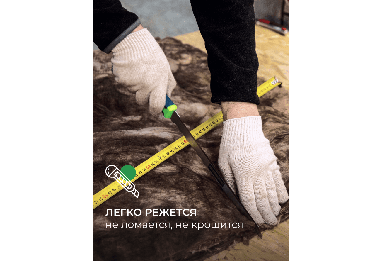 Утеплитель Кnauf для перекрытий TR040 100х1220х7380 (9м2, 0,9м3)