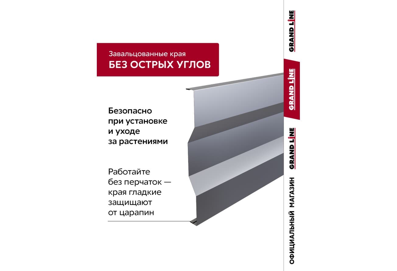Грядка оцинкованная Grand Line 3х1м с фиксатором пленки