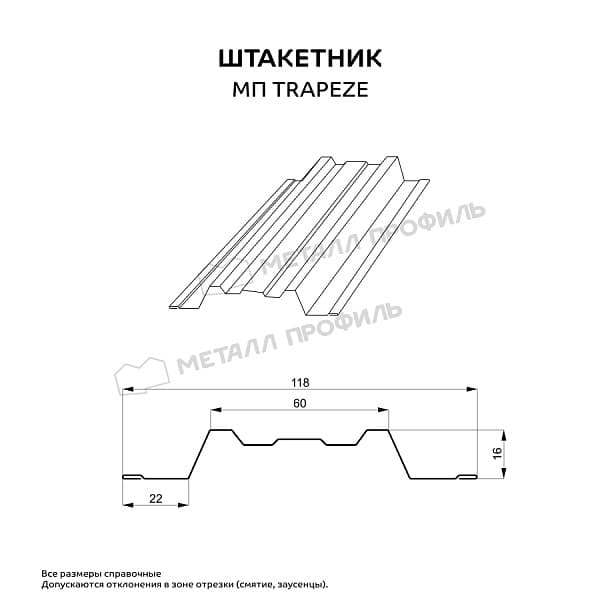 Штакетник металлический МЕТАЛЛ ПРОФИЛЬ TRAPEZE-O 16,5х118 NormanMP (ПЭ-01-6019-0.5)