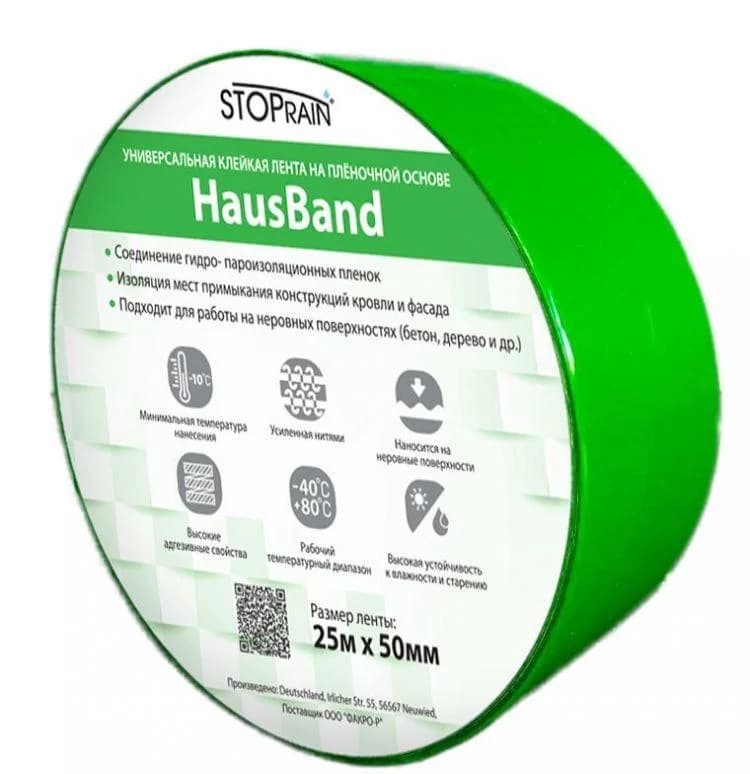 Лента клейкая универсальная FAKRO HausBand 50х25000 в Первоуральске