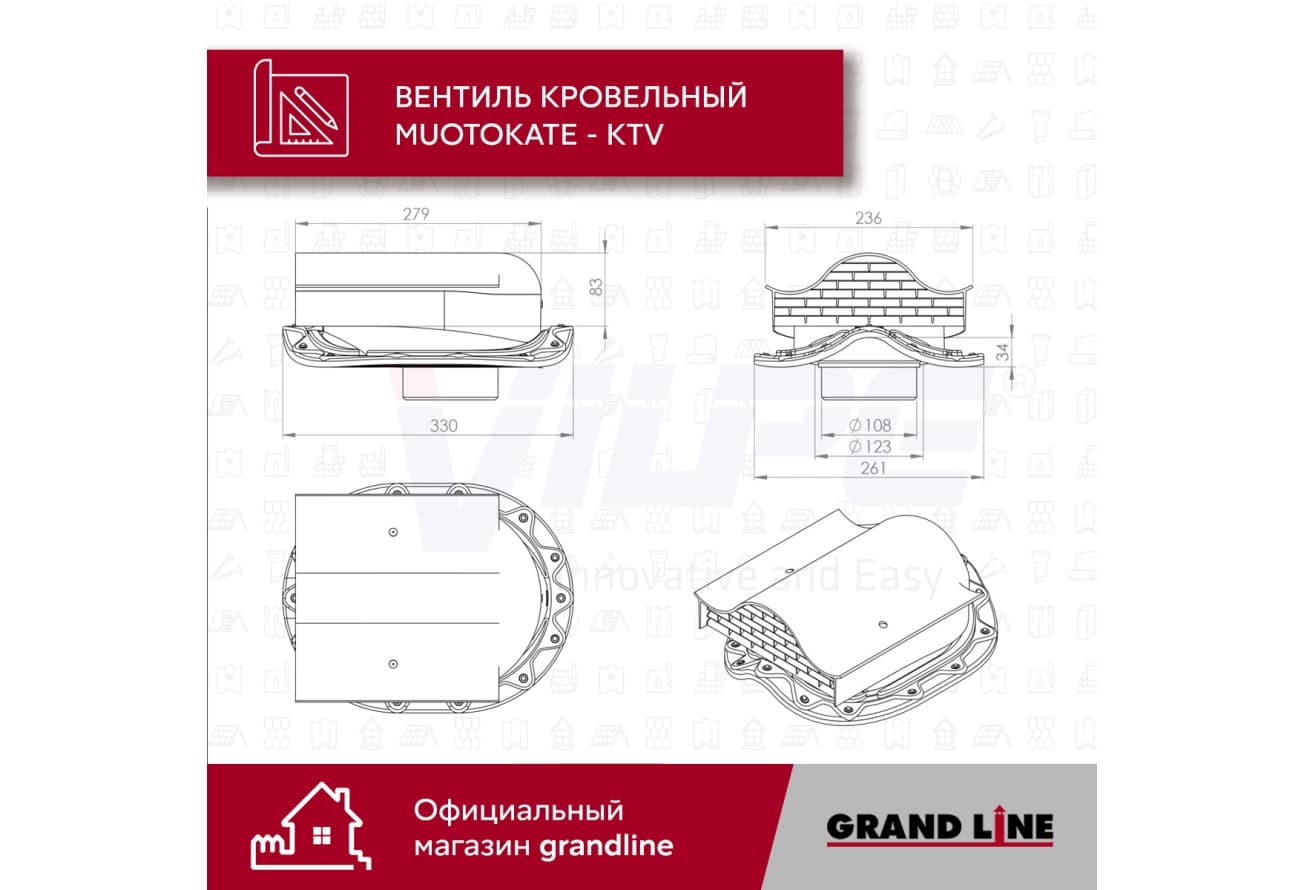 Вентиль кровельный Vilpe Muotokate KTV шоколадный
