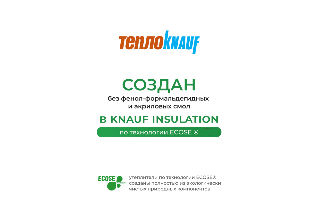 Утеплитель Кnauf для перекрытий TR040 100х1220х7380 (9м2, 0,9м3)
