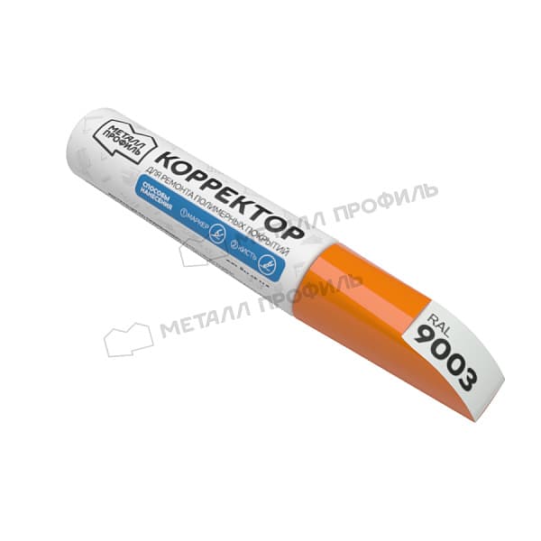 Корректор Металл Профиль RAL9003