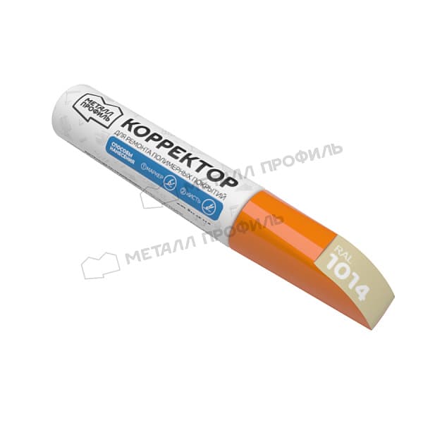 Корректор Металл Профиль RAL1014