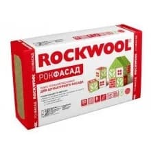 ROCKWOOL РОКФАСАД 1000х600х50 4 шт 2,4м2 0,12м3. в Первоуральске