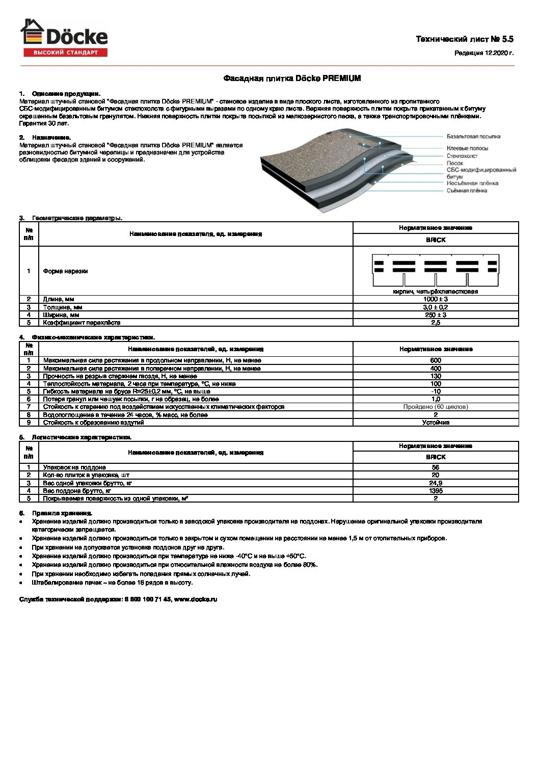 5.5 tehlist fasadnaya plitka docke premium 1 pdf