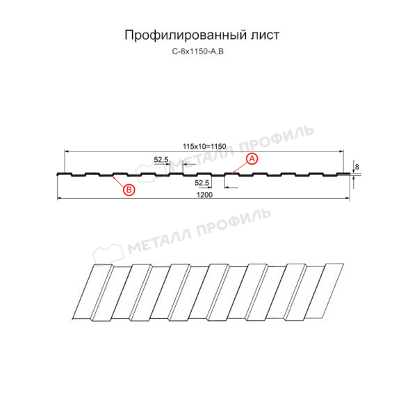 Профилированный лист С-8x1150 покрытие ECOSTEEL® текстурированный
