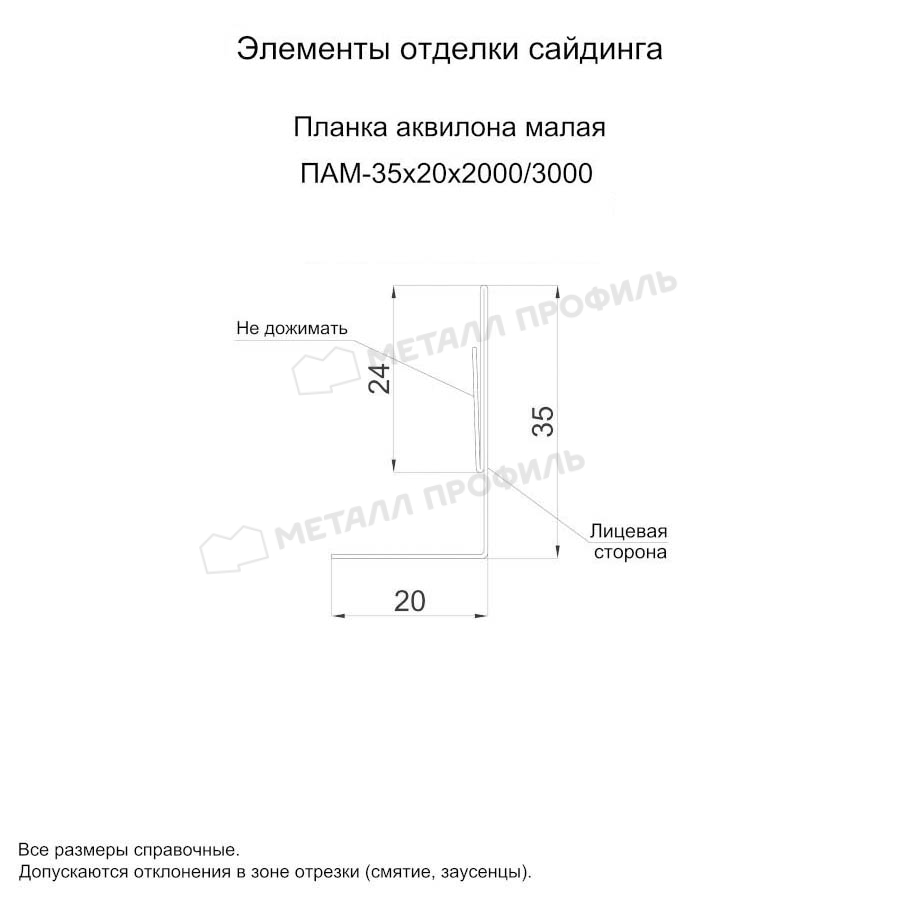 Планка аквилона малая 35х20х3000 покрытие ECOSTEEL® матовый 0.50 мм - Сосна, Одностороннее покрытие